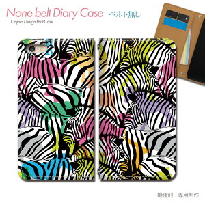 Xperia 10 IV A202SO スマホケース 手帳型 ベルトなし アニマル トラ 虎 カラフル 模様 柄 スマホ カバー 動物 バンドなし マグネット 手帳 携帯ケース eb34503_04 エクスペリア えくすぺりあ ソニー