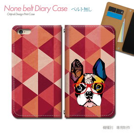 AQUOS zero6 SH-RM18 スマホケース 手帳型 ベルトなし アニマル 犬 イヌ いぬ メガネ 模様 スマホ カバー 動物 バンドなし マグネット 手帳 携帯ケース eb34602_01 アクオス あくおす シャープ