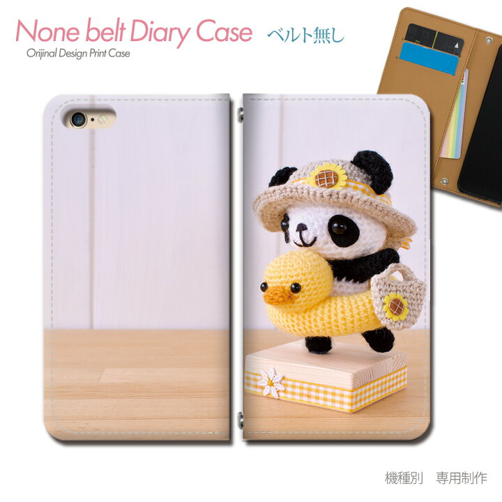 楽天市場 スマホケース 手帳型 全機種対応 ベルトなし 動物 携帯ケース Db 02 ぬいぐるみ フェルト パンダ ぱんだ バンドなし ケース カバー Iphonese Arrows We Iphone13 Pro Aquos Galaxy Xperia 10 Oppo スマホケースのショップティアラ