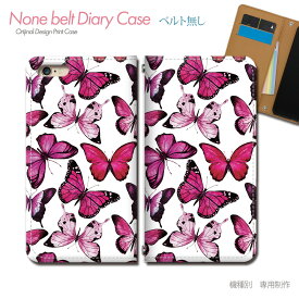 AQUOS zero6 SH-RM18 スマホケース 手帳型 ベルトなし 編みぐるみ ウサギ うさぎ クマ くま スマホ カバー 動物 バンドなし マグネット 手帳 携帯ケース eb34704_01 アクオス あくおす シャープ