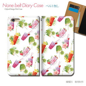 AQUOS zero6 SH-RM18 スマホケース 手帳型 ベルトなし トロピカル カクテル 南国 スマホ カバー 食べ物 バンドなし マグネット 手帳 携帯ケース eb34804_01 アクオス あくおす シャープ