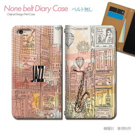 AQUOS zero6 SH-RM18 スマホケース 手帳型 ベルトなし 音楽 音符 楽器 JAZZ サックス スマホ カバー MUSIC バンドなし マグネット 手帳 携帯ケース eb35101_01 アクオス あくおす シャープ