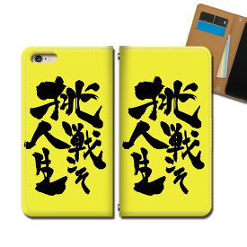 楽天市場 格言 名言 メーカーシャープ スマートフォン 携帯電話アクセサリー スマートフォン タブレット の通販