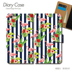 AQUOS zero6 ケース 手帳型 SH-RM18 フラミンゴ 鳥 花 ハイビスカス 夏 ストライプ スマホケース 手帳型 スマホカバー スマホ ケース 手帳 携帯ケース e035303_01 トロピカル アクオス あくおす シャープ