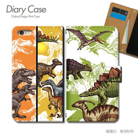 AQUOS zero6 ケース 手帳型 SH-RM18 恐竜 ティラノサウルス ステゴサウルス プテラノドン スマホケース 手帳型 スマホカバー スマホ ケース 手帳 携帯ケース e035702_01 恐竜 アクオス あくおす シャープ
