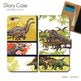 Galaxy Note20 Ultra 5G ケース 手帳型 SC-53A 恐竜 ティラノサウルス ステゴサウルス プテラノドン スマホケース 手帳型 スマホカバー スマホ ケース 手帳 携帯ケース e035702_04 恐竜 ギャラクシー ぎゃらくしー のーと