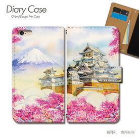 スマホケース手帳型 全機種対応 和柄 携帯ケース d035902_01 JAPAN 富士山 城 桜 風景 水彩画 ケース カバー Galaxy S24 iphone15 Pixel 8 iphoneSE Xperia 5 V AQUOS R8