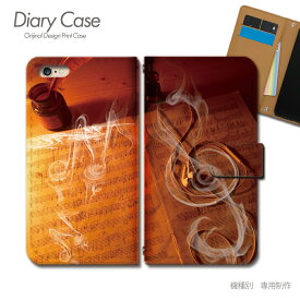 AQUOS zero6 ケース 手帳型 SH-RM18 音楽 楽器 楽譜 音符 スマホケース 手帳型 スマホカバー スマホ ケース 手帳 携帯ケース e036103_01 楽器 アクオス あくおす シャープ