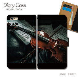 スマホケース手帳型 全機種対応 楽器 携帯ケース d036103_04 音楽 楽器 楽譜 音符 バイオリン ケース カバー Galaxy S24 iphone15 Pixel 8 iphoneSE Xperia 5 V AQUOS R8