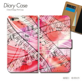 AQUOS zero6 ケース 手帳型 SH-RM18 音楽 楽器 楽譜 音符 ピアノ ピンク スマホケース 手帳型 スマホカバー スマホ ケース 手帳 携帯ケース e036104_01 楽器 アクオス あくおす シャープ