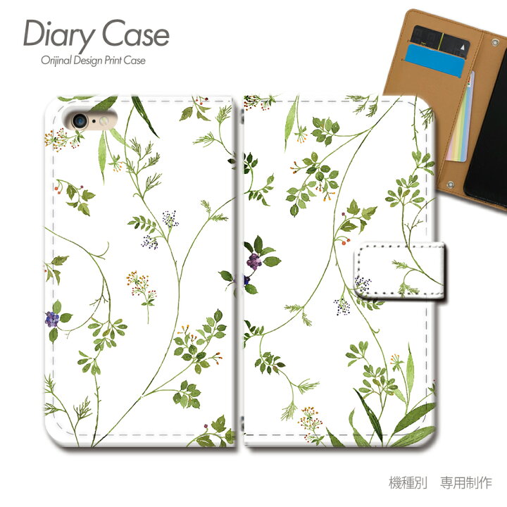 楽天市場 らくらくスマートフォン4 ケース 手帳型 F 04j 花 イラスト 水彩 カラフル 蔓 草 スマホケース 手帳型 スマホカバー スマホ ケース 手帳 携帯ケース E 04 花 ラクラク すまーと スマホケースのショップティアラ