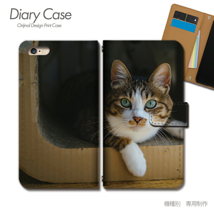 楽天市場 Oppo Reno7 A Simフリー ケース 手帳型 Cph2353 猫 ねこ ネコ にゃんこ 動物 ペット 癒し スマホケース 手帳型 スマホカバー スマホ ケース 手帳 携帯ケース E 03 猫 オッポ おっぽ スマホケースのショップティアラ