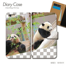 スマホケース手帳型 全機種対応 動物 携帯ケース d036701_01 写真 アニマル パンダ ケース カバー iphone15 Pixel 8 iphoneSE Galaxy A54 Xperia 5 V AQUOS R8