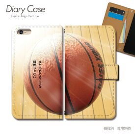 スマホケース手帳型 全機種対応 スポーツ 携帯ケース d036902_01 バスケットボール 籠球 名言 魂 ケース カバー iphone15 Pixel 8 iphoneSE Galaxy A54 Xperia 5 V AQUOS R8