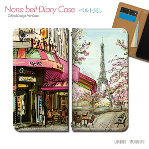 Google Pixel 8a Pixel8a スマホケース 手帳型 ベルトなし フランス パリ エッフェル塔 観光 名所 景色 カフェ スマホ カバー フランス バンドなし マグネット 手帳 携帯ケース eb35501_02 グーグル ぐ