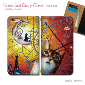 AQUOS zero6 SH-RM18 スマホケース 手帳型 ベルトなし 絵画 動物 黒猫 ねこ ネコ 星 スマホ カバー イラスト バンドなし マグネット 手帳 携帯ケース eb36301_01 アクオス あくおす シャープ