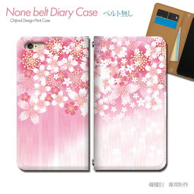 スマホケース 手帳型 全機種対応 ベルトなし 花 携帯ケース db36402_01 花 イラスト ピンク 桜 矢絣 和風 バンドなし ケース カバー Galaxy S24 iphone15 Pixel 8 iphoneSE Xperia 5 V AQUOS R8