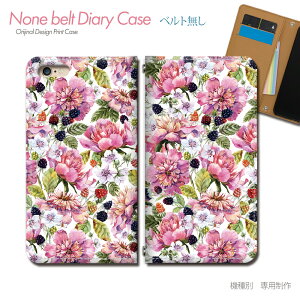 Xperia 1 VII SOG15 スマホケース 手帳型 ベルトなし 花 イラスト ピンク カラフル 木の実 スマホ カバー 花 バンドなし マグネット 手帳 携帯ケース eb36402_02 エクスペリア えくすぺりあ ソニー
