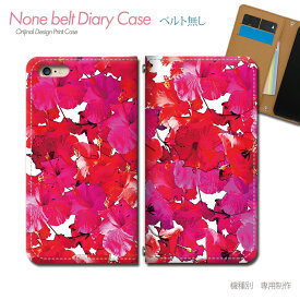 AQUOS zero6 SH-RM18 スマホケース 手帳型 ベルトなし 花 イラスト 写真 カラフル ハイビスカス スマホ カバー 花 バンドなし マグネット 手帳 携帯ケース eb36404_01 アクオス あくおす シャープ