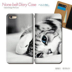 AQUOS sense9 SH-M29 スマホケース 手帳型 ベルトなし 猫 ねこ ネコ にゃんこ 動物 ペット 癒し スマホ カバー 猫 バンドなし マグネット 手帳 携帯ケース eb36501_05 アクオス あくおす シャープ