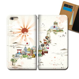 iPhone8 (4.7) iPhone8 スマホケース 手帳型 ベルトなし JAPAN 富士山 地図 マップ スマホ カバー 和柄 バンドなし マグネット 手帳 携帯ケース eb35904_02 各社共通 アイフォン あいふぉん