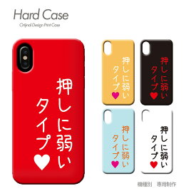 スマホ ケース 全機種対応 ハードケース 薄型 日本語 iphone15 iphoneSE Galaxy A54 Xperia 5 V AQUOS R8 c003402 婚活 アピール 恋愛 コンパ おしゃれ かわいい ハード ケース アイフォン あいふぉん えくすぺりあ ソニー
