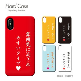 スマホ ケース 全機種対応 ハードケース 薄型 日本語 iphone15 iphoneSE Galaxy A54 Xperia 5 V AQUOS R8 c003404 婚活 アピール 恋愛 コンパ おしゃれ かわいい ハード ケース アイフォン あいふぉん えくすぺりあ ソニー