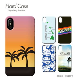 スマホ ケース 全機種対応 ハードケース 薄型 ハワイ iphone15 iphoneSE Galaxy A54 Xperia 5 V AQUOS R8 c010604 HAWAII 旅行 海 ハイビスカス おしゃれ かわいい ハード ケース アイフォン あいふぉん えくすぺりあ ソニー
