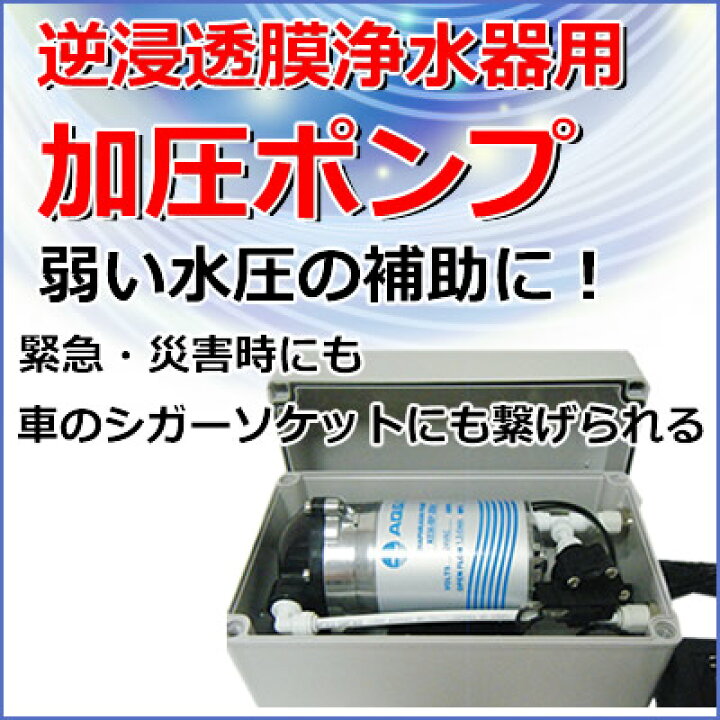 楽天市場】加圧ポンプ : ショップTOM