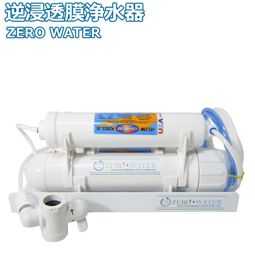 楽天市場】【送料無料】逆浸透膜浄水器（RO浄水器）ZERO WATER＋イオン 