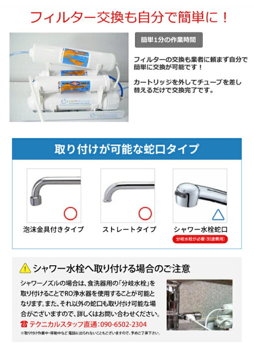 楽天市場】【送料無料】逆浸透膜浄水器（RO浄水器）ZERO WATER/横置き 