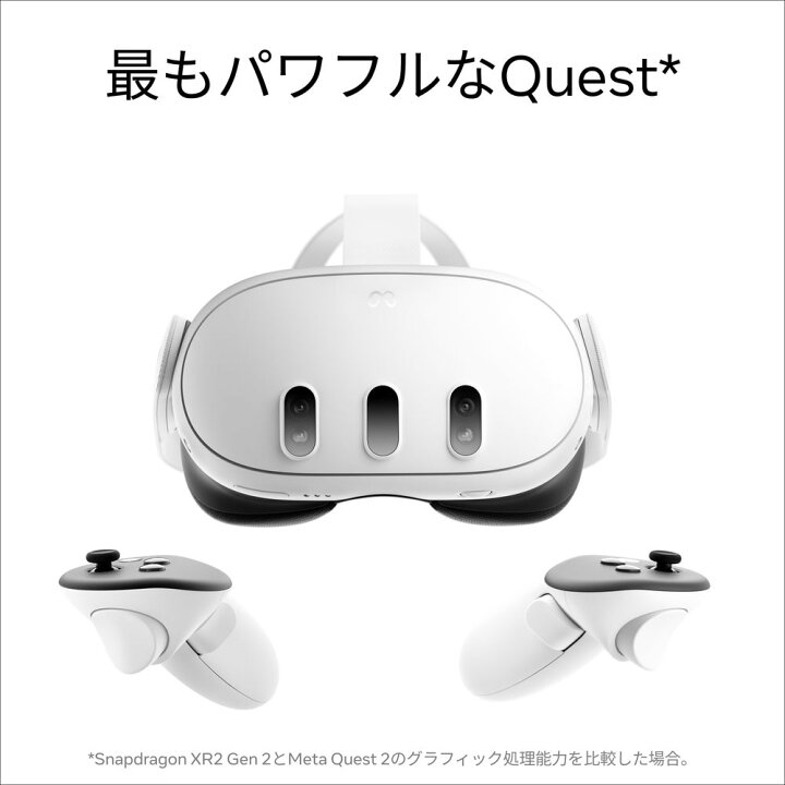 楽天市場】Quest 3 128GB 899-00591-01 オールインワンVRヘッドセット 