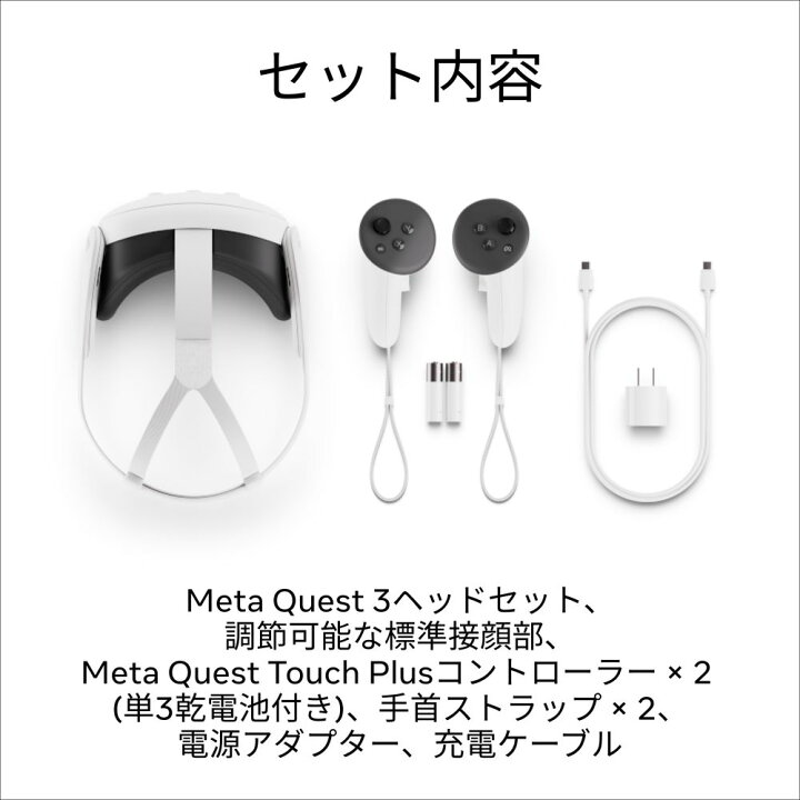 楽天市場】Quest 3 128GB 899-00591-01 オールインワンVRヘッドセット 