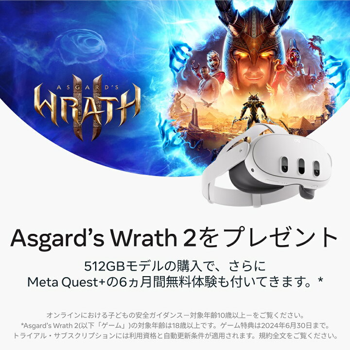 楽天市場】Quest 3 128GB 899-00591-01 オールインワンVRヘッドセット 
