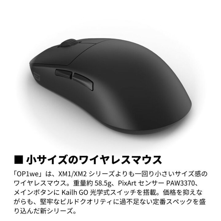 楽天市場】OP1we [ブラック] EGG-OP1WE-BLK 有線/無線 両対応 