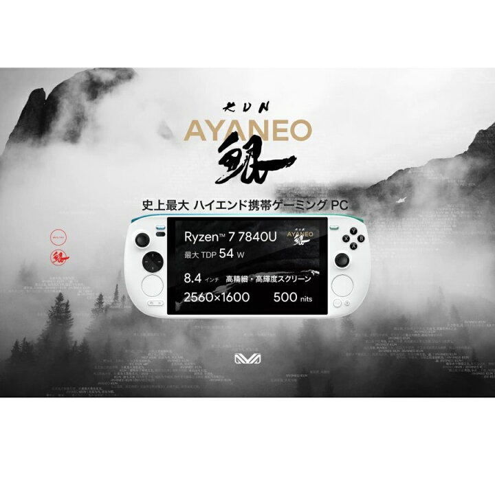 楽天市場】AYANEO KUN-32G/2T-WS [ 8.4型 / WQXGA タッチパネル 