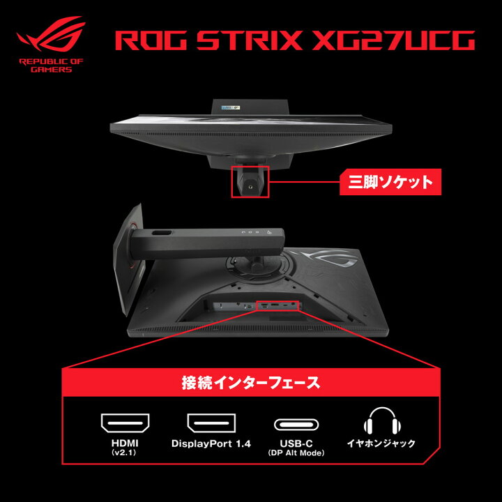 楽天市場】ROG Strix XG27UCG 27インチ デュアルモードゲーミング 