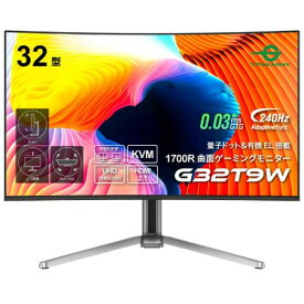G32T9W 32インチ 4K ゲーミングモニター 240Hz 0.03ms 量子ドット 有機EL 1700R湾曲パネル