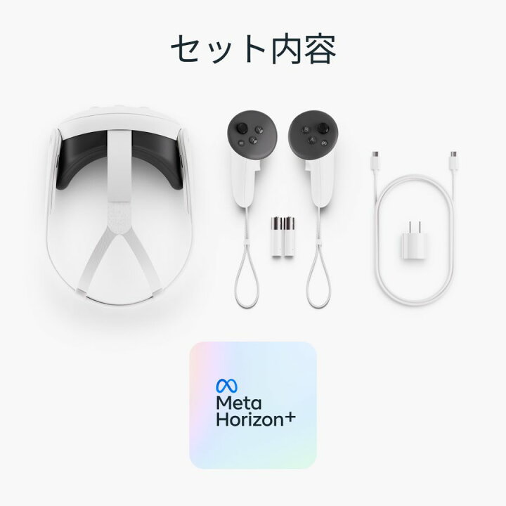楽天市場】Quest 3 512GB 899-00594-01 オールインワンVRヘッドセット 