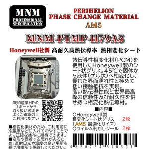 PERIHELION PHASE CHANGE MATERIAL AM5 MNM-PTMP-H79A5