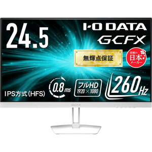 KH-GD252UHW �z���C�g 24.5�C���` �t��HD �Q�[�~���O���j�^�[ 260Hz 0.8ms(GTG) IPS�p�l��