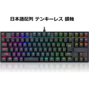REDRAGON K552RGB-JPTI L {zeL[X Q[~OL[{[h JjJXCb`⎲