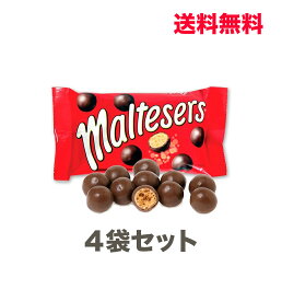 Maltesers Standard Bag 37g x 4袋 モルティーザーズ チョコレートミルクチョコレート 海外輸入品 イギリス お土産 人気 お菓子【海外直送品】