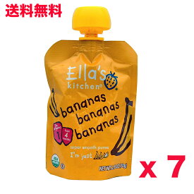 エラズキッチン バナナ オーガニック ベビーフード 7パック Ella's Kitchen, Bananas Bananas Bananas, 2.5 Ounce (Pack of 7)