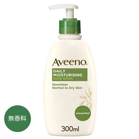 Aveeno アビーノDaily Moisturising Body Lotion 300ml 保湿ボディローション お肌ケア 普通肌・乾燥肌用 無香料 スキンケア 保湿効果24時間 イギリス 【英国直送】