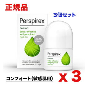 【3本セット】【正規品】PerspirexRoll on Comfort パースピレックス コンフォート 敏感肌用 ロールオン 制汗剤 20ml わき汗 デオドラント【英国直送品】