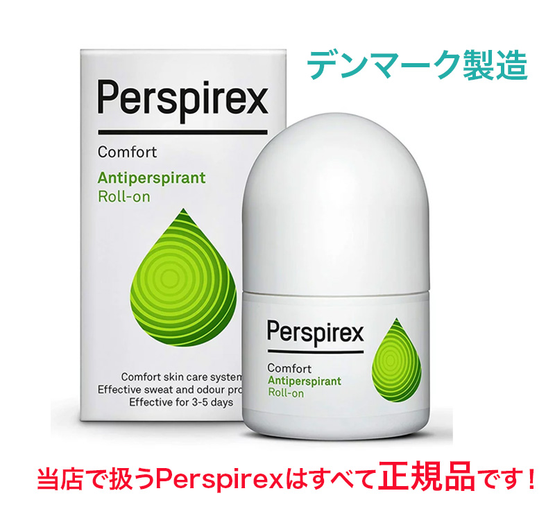 Perspirex Roll on Comfort  (20ML x packs) パースピレックス コンフォート 敏感肌用 ロールオン 制汗剤 20ml わき汗 脇 デオドラント 直塗り