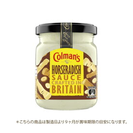 Colman's Horseradish Sauce 136g コールマンズ ホースラディッシュソース【英国直送品】