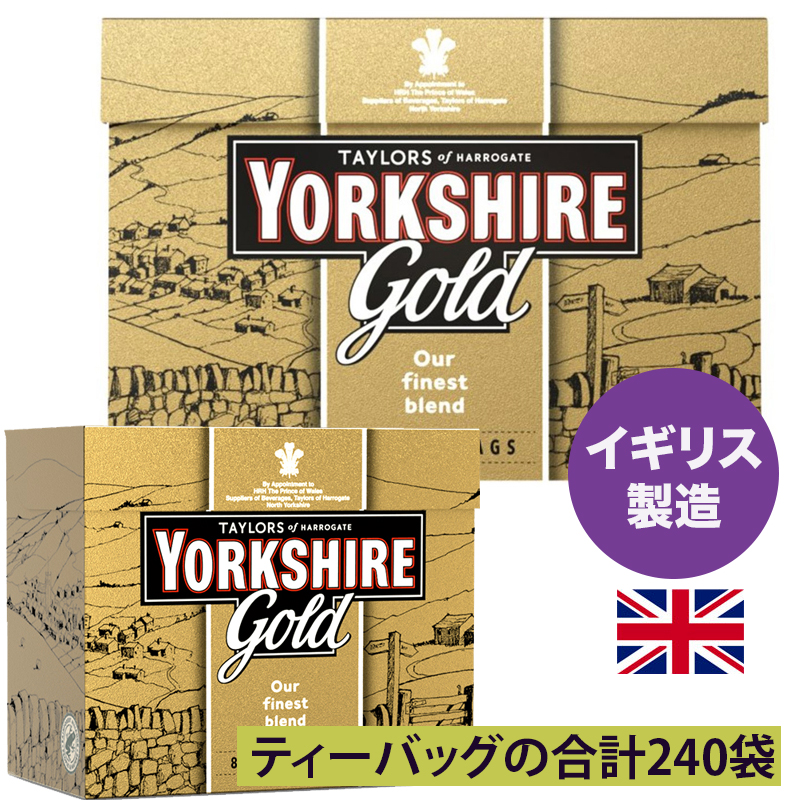 Yorkshire Gold 240 bags ヨークシャーティー ゴールド 紅茶 マルチパック(合計240ティーバッグ 750g) ヨークシャーゴールド