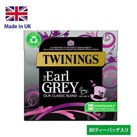 Twinings Earl Grey 80bagsトワイニング 紅茶 アールグレイ 80ティーバッグ イギリスブレンド 英国本社工場ブレンド【英国直送】
